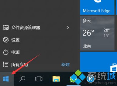 win10系统打开附件程序的方法