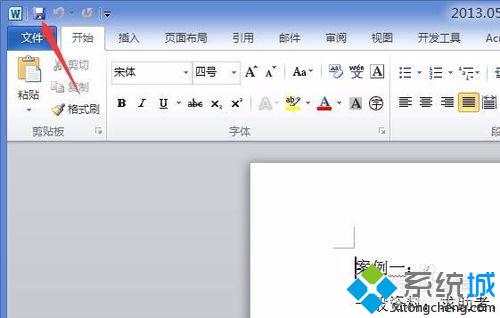 windows10系统下去掉word2010密码保护的方法