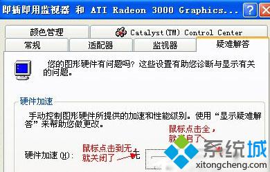 XP系统怎样开启Directdraw加速