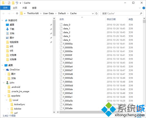 win10系统下怎样清除世界之窗浏览器缓存文件