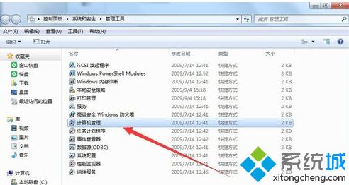 win7无法删除密码怎么办_解决win7无法删除用户密码的方法