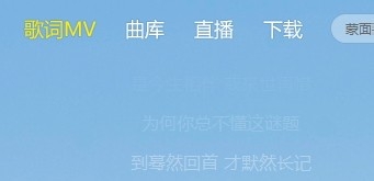 win10系统如何更改酷我音乐音乐字体