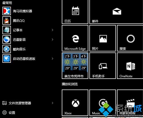 Win10系统全部变成黑色怎么办？Windows10系统变成黑色的解决方法