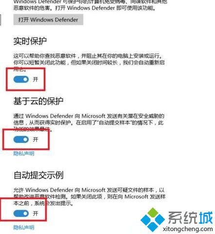 Win10 windows defender提示“病毒和间谍软件定义更新失败”如何解决