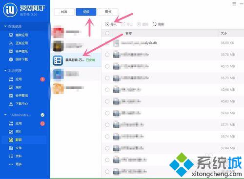 Win10电脑与IPHONE手机怎么互传文件？IPHONE与Win10电脑共享文件的方法