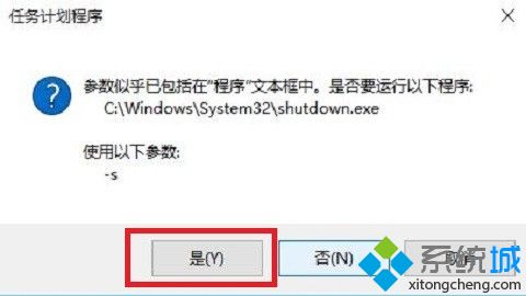 w10怎么设置自动关机_win10电脑设置自动关机的方法