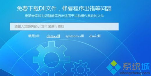 dll修复工具win10在哪下载_win10dll修复工具下载地址推荐