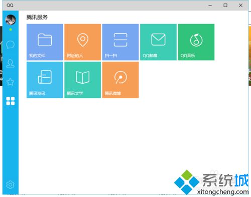 win10系统下给QQ软件设置个性化主题的方法