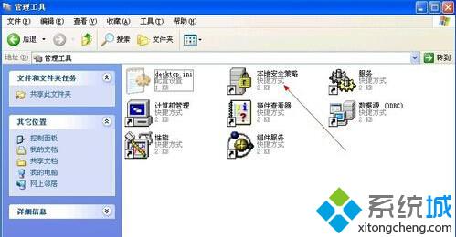 XP提示“系统管理员设置了系统策略禁止进行此安装”如何解决