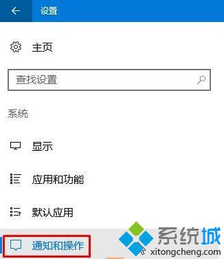 Win10如何更改操作中心快速操作按钮排列位置