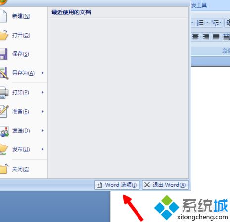 win7系统下word关闭浮动工具栏的方法