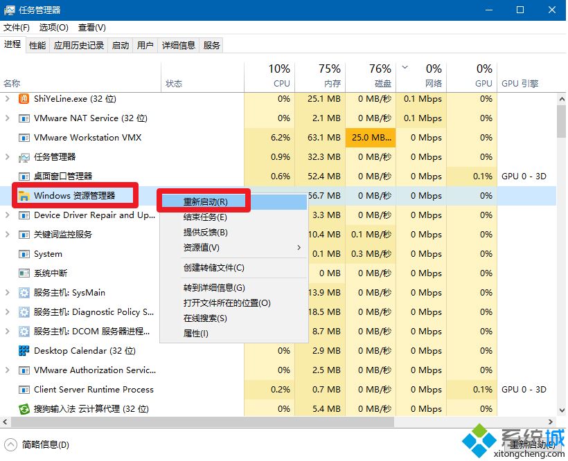 简单几步解决win10看视频时菜单栏一直显示的问题