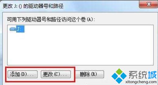 win7电脑读不出u盘怎么回事_win7电脑读不出u盘的处理方法