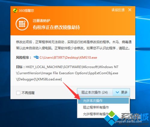 Win10正式版永久激活工具怎么用 windows10系统如何永久激活