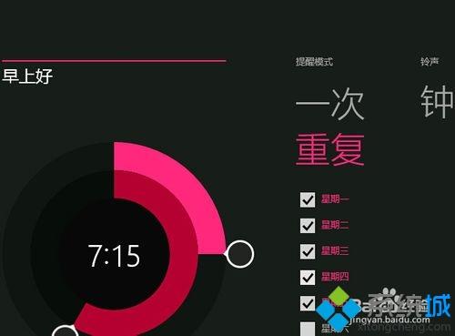 Win10内置的秒表功能怎么用|Win10使用自带秒表功能的方法