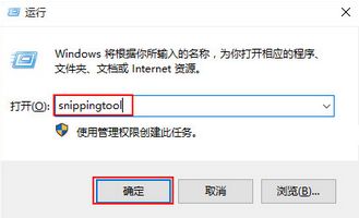 win10系统截图工具如何使用？win10系统截图工具的使用方法