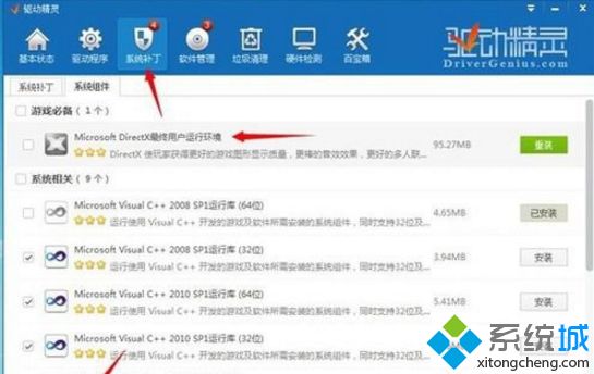 XP系统玩DNF时图表系统组建失败如何解决