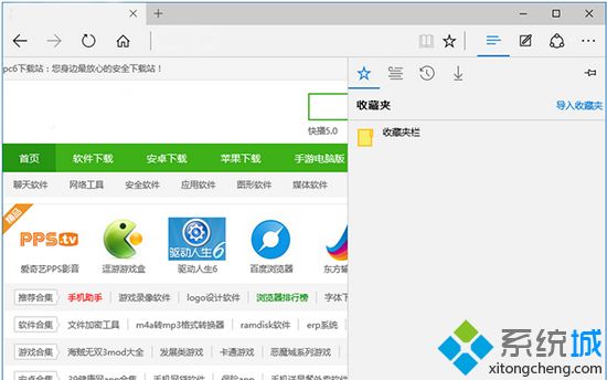 win10 Edge浏览器收藏夹存储路径怎么打开