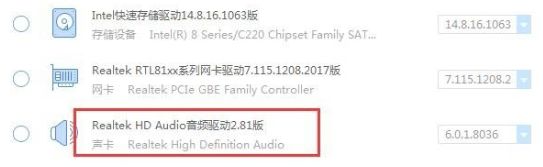 win10声卡驱动如何卸载重装？win10卸载声卡驱动的详细步骤