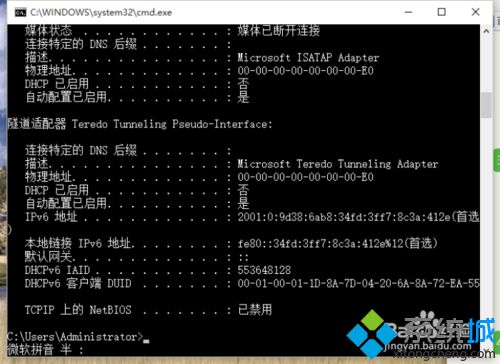 如何查看windows10电脑DNS地址？查看win10电脑DNS地址的两种方法