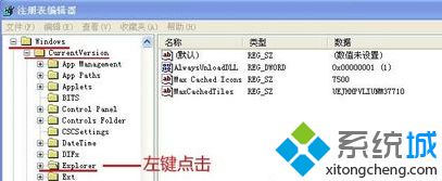 windows xp系统内存中残留动态链接的卸载方法