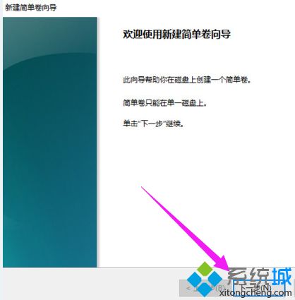 win10硬盘怎么分区|win10给硬盘分区的操作方法