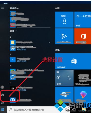 win10系统安全中心开启或关闭的方法【图文】