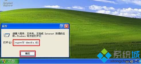 windows xp系统开启或停用视频预览功能的方法【图文】