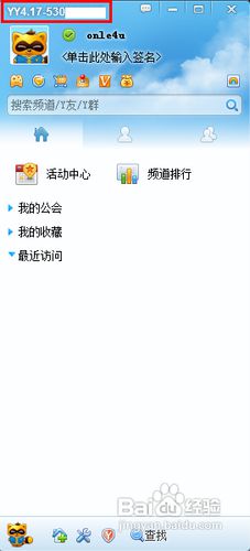 win10系统下yy语音会自动更新怎么办