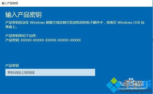 Win10专业版系统更换产品激活密钥的方法