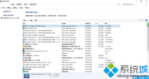 Win10系统如何安装DOLBY音效驱动 Windows10下安装DOLBY音效驱动的方法