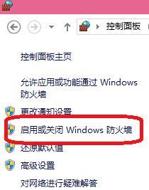 win10关闭防火墙可以吗？win10关闭所有防火墙的方法