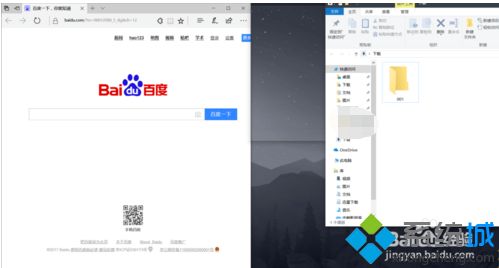 win10分屏多窗怎么用_win10使用分屏多窗的方法