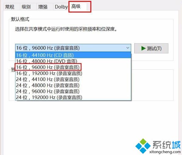 win10录制视频杂音很大怎么解决？win10录制视频杂音很大的解决方法