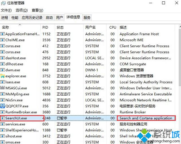 Windows10关闭SearchUI.exe进程的方法