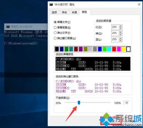 Win10系统如何设置CMD窗口透明度？Windows10调节CMD窗口透明度的方法