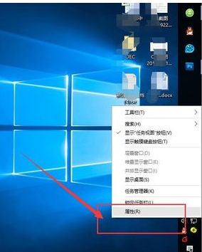 Win10任务栏跑到右侧怎么还原到桌面底部