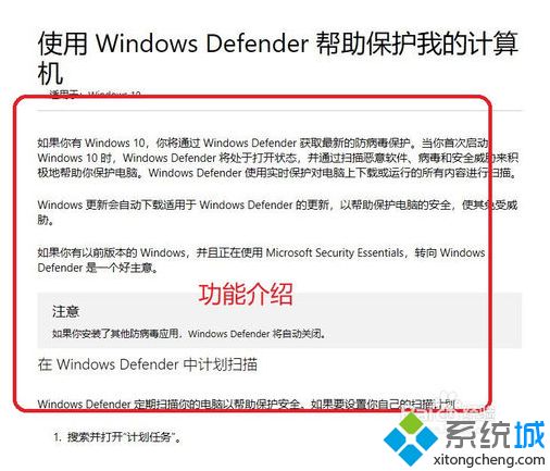 win10系统安全中心开启或关闭的方法【图文】