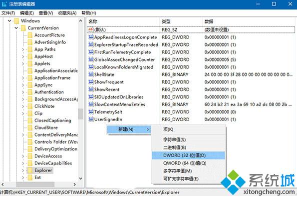 Win10下选择多个文件后右键菜单项显示不全怎么办