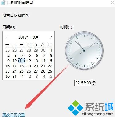 win10右下角显示星期几怎么设置_win10任务栏时间显示星期的方法步骤