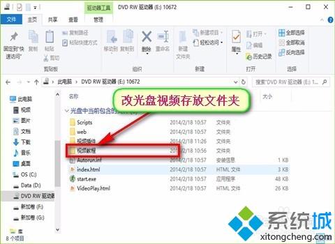 光盘的东西怎么弄到win10电脑上 教你把光盘东西复制到win10电脑的方法