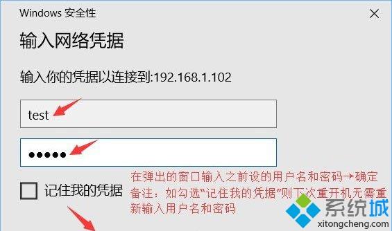 Win10系统给共享文件夹设置密码的操作步骤