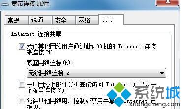 win10系统提示“ipv4无internet访问权限”如何处理