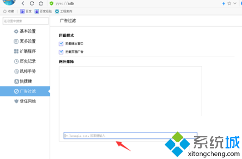 win10系统下怎样给YY浏览器去广告