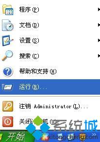 WindowsXP如何重置TCP/IP协议？WindowsXP重置TCP/IP协议的技巧