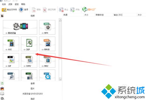 XP使用格式工厂转换MP4失败的原因及解决方法