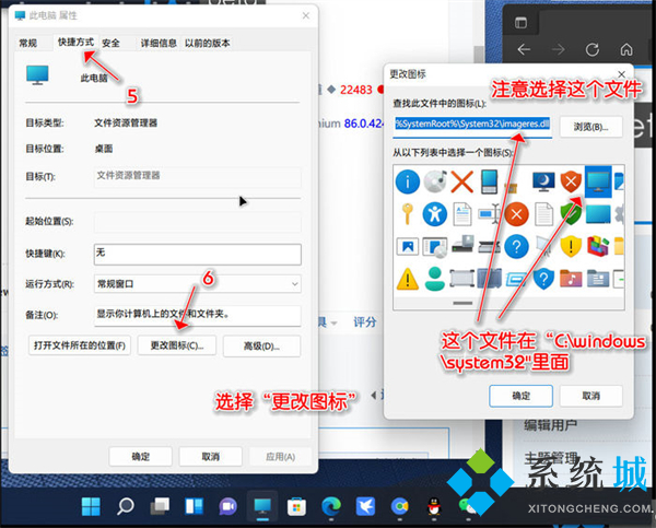 win11任务栏怎么放在上面 windows11怎么把我的电脑放到任务栏