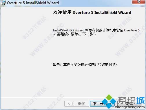 win10系统安装Overture5中文版的方法