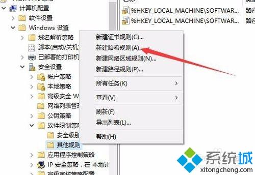 Win10运行QQ总是频繁弹出安全防护窗口怎么办