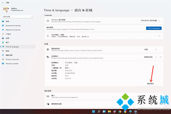 Windows11系统时间怎么设置 win11时间显示修改为24小时制方法